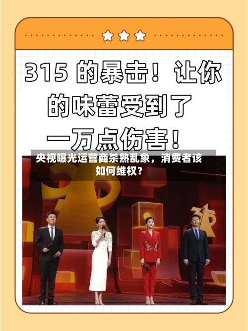 央视曝光运营商杀熟乱象	，消费者该如何维权？-第3张图片